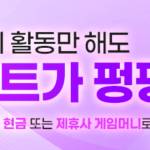 Understanding and Promoting 먹튀검증 for Safe Online Gambling